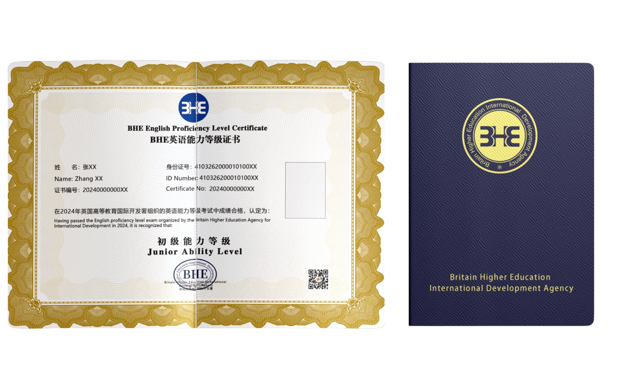 图片[2]-英国高等教育国际发展署关于举办2024“BHE”英语能力水平考试的通知